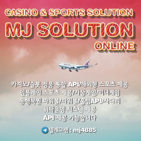 카지노&토지노 MJ솔루션- ❄️오늘도 정말 수고 많으셨습니다.❄️