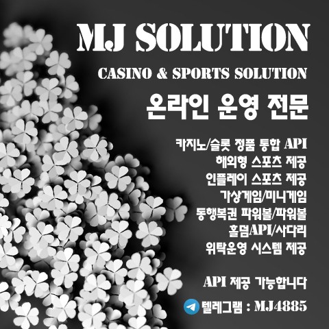 카지노&토지노 MJ솔루션- ❤️8월의 시작을 MJ가 응원합니다!❤️