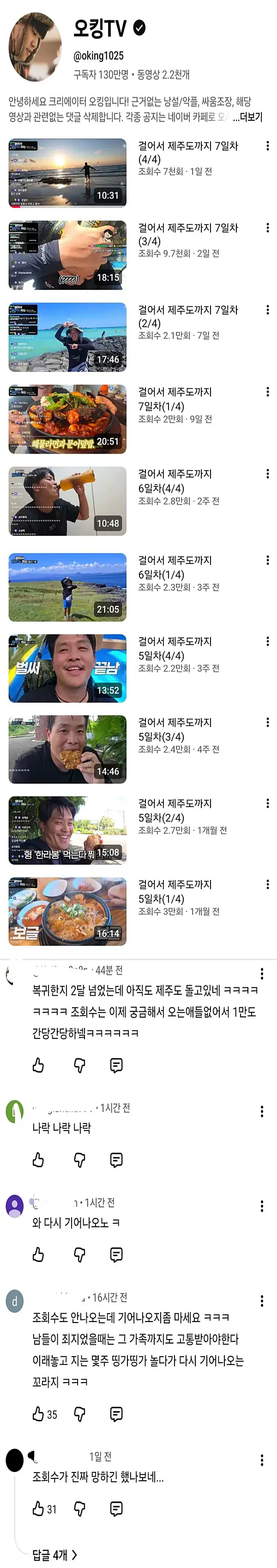 130만 유튜버 근황..