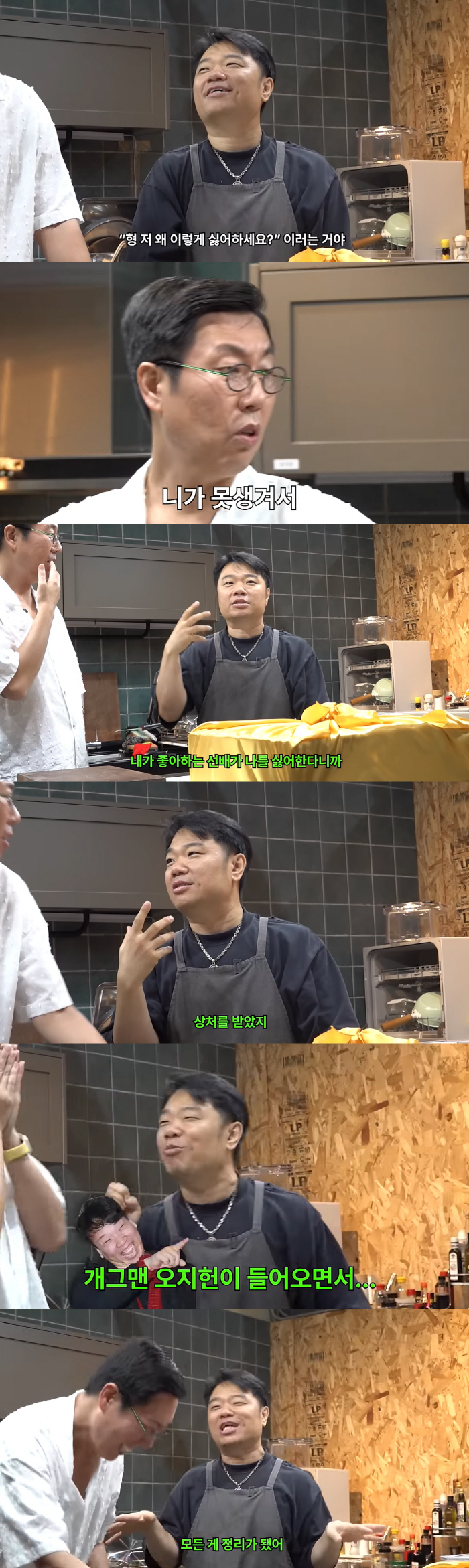 선배로부터 이유 없이 미움 받은 사람