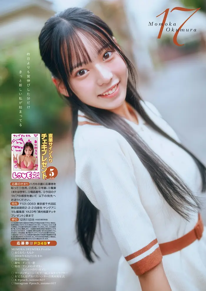 오쿠무라 모모카, 영 애니멀 2025년 23호