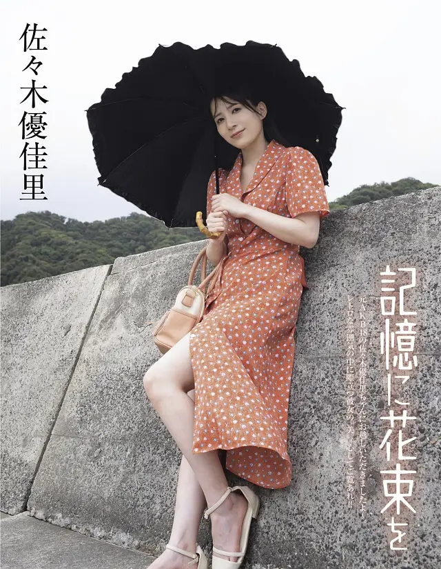 사사키 유카리 익사이팅 맥스! 스페셜 Vol.202