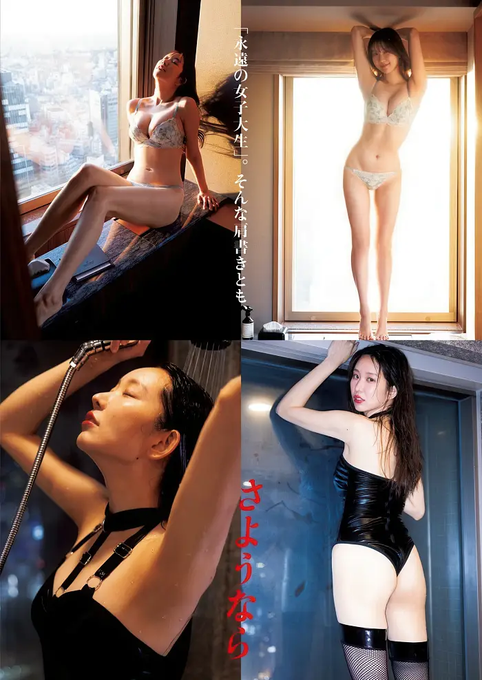 야마자키 아미, 이시바시 테루미 영 점프 2026년 10호