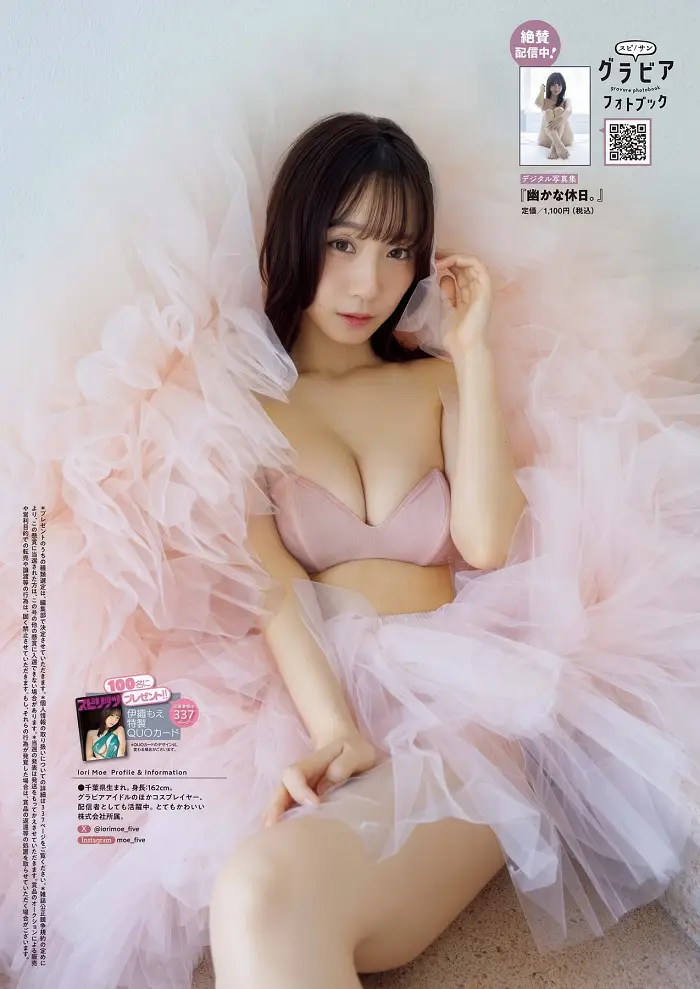 이오리 모에 빅 코믹 스피리츠 2026년 2·3호