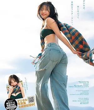 와우치 리노 영 점프 2026년 7호