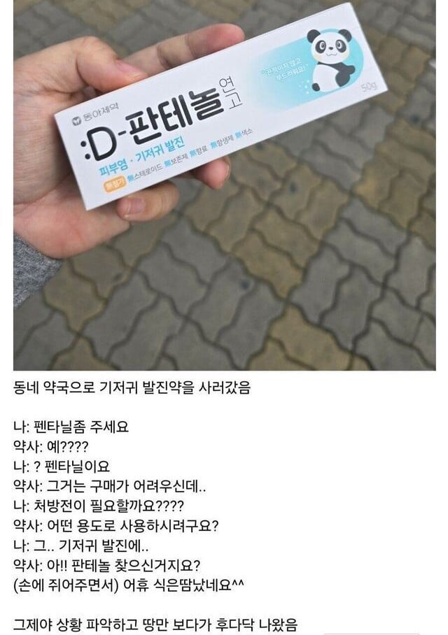 펜타닐 주세요