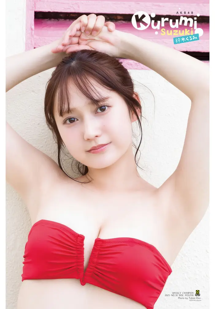 스즈키 쿠루미, 소년 챔피언 2025년 38호