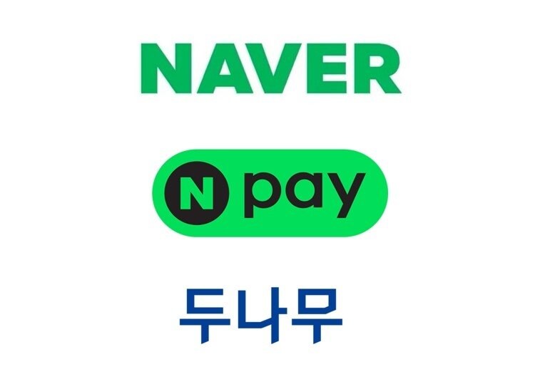 네이버 업비트 모회사 두나무 인수