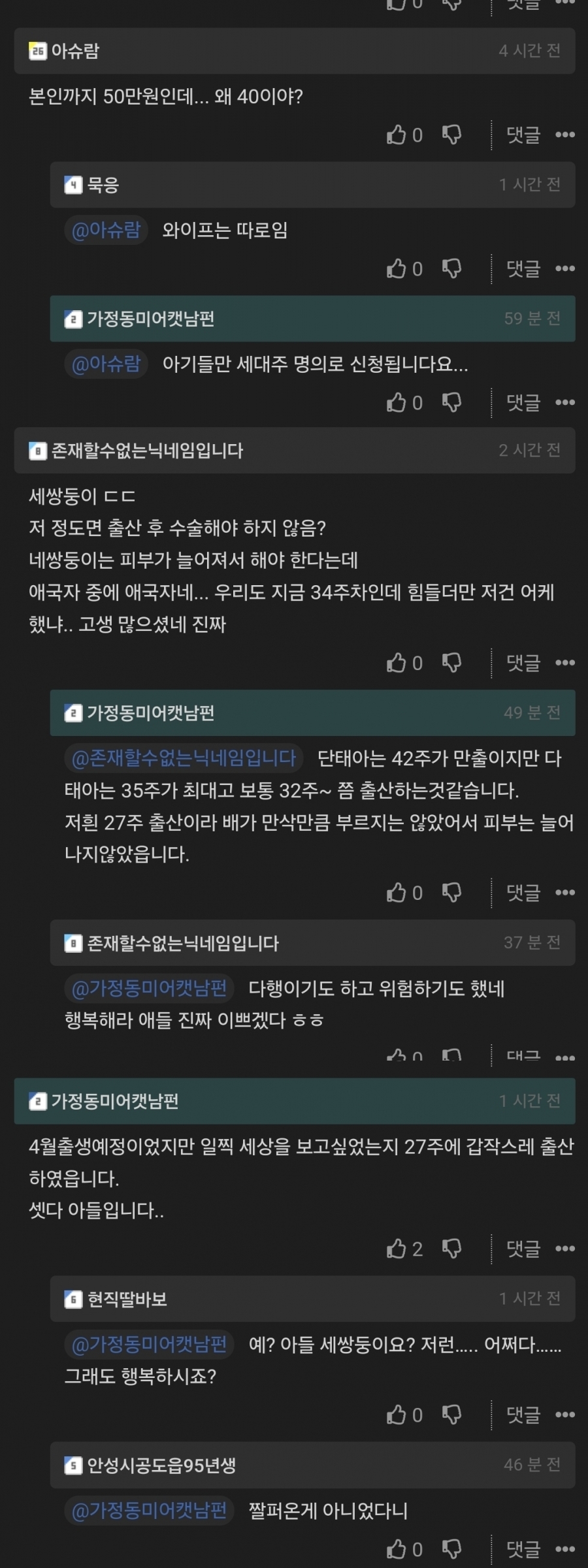 민생지원금 한방에 40만원 받는 꿀팁