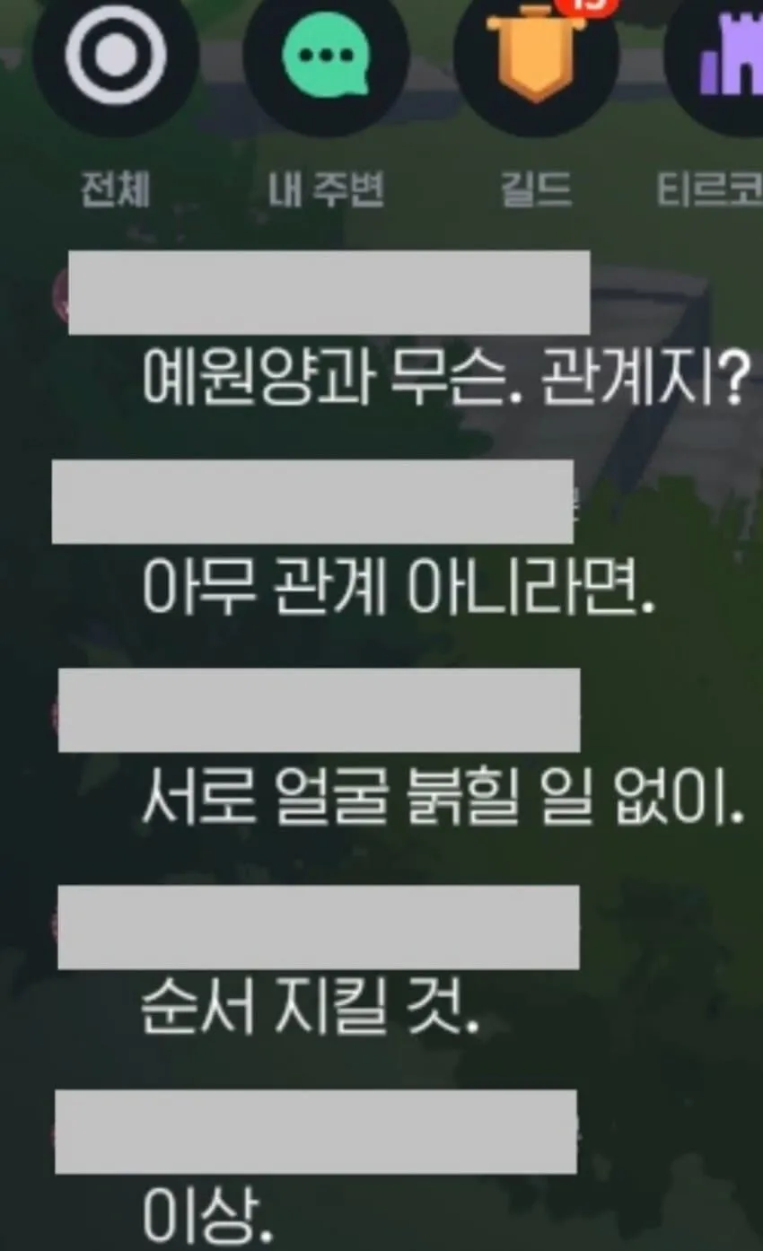 모비노기에서 화제였던 순서지킬것 사건