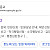 차표 끊으면서 코레일 말고 들어간 곳