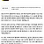 물속에서 3분만에 붙는 본드