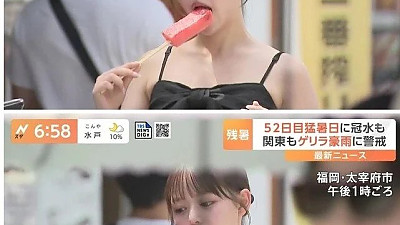 역대급 지속 폭염으로 난리라는 일본