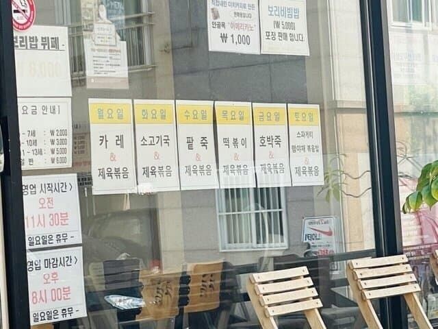 한국의 제육천마왕