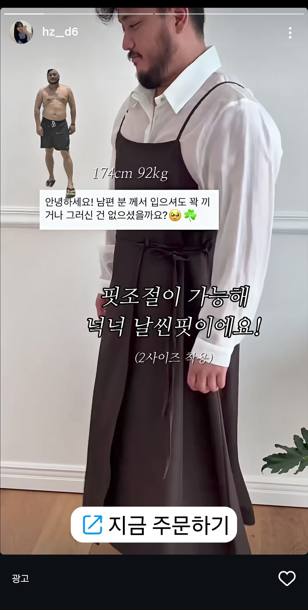 우리쇼핑몰 원피스 프리사이즈 맞습니다