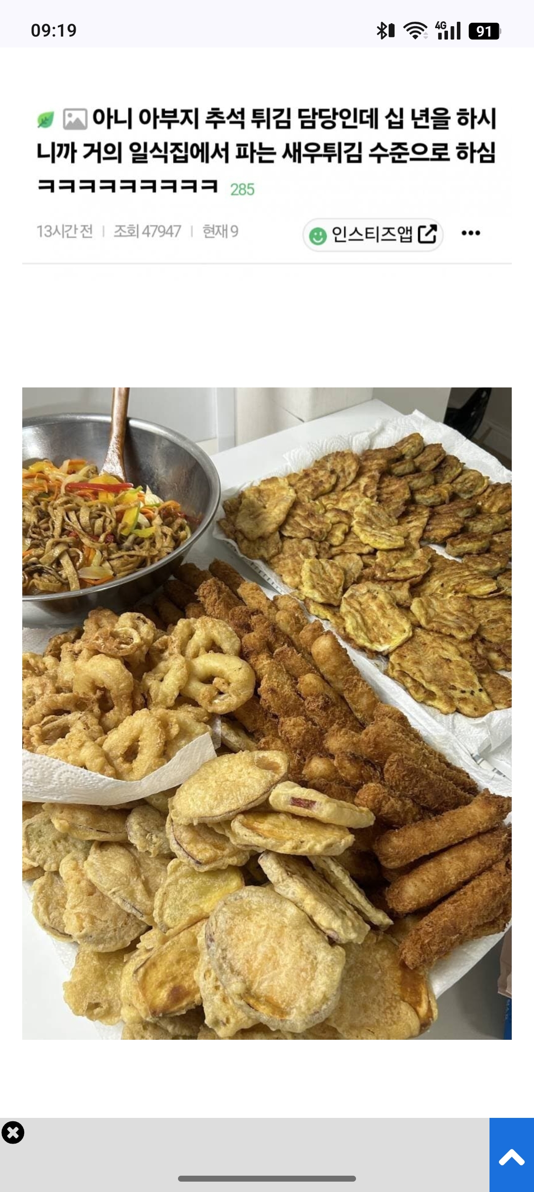 충격 사실