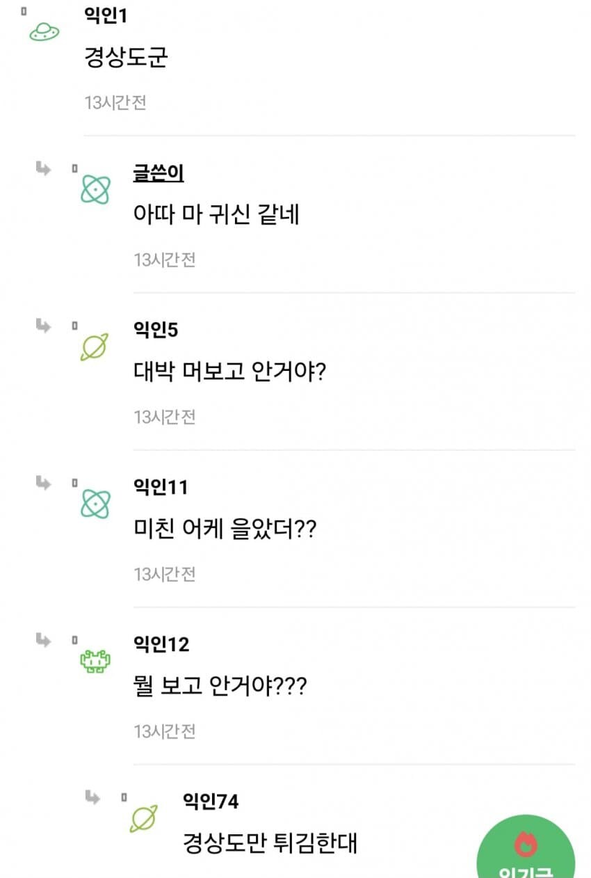 충격 사실