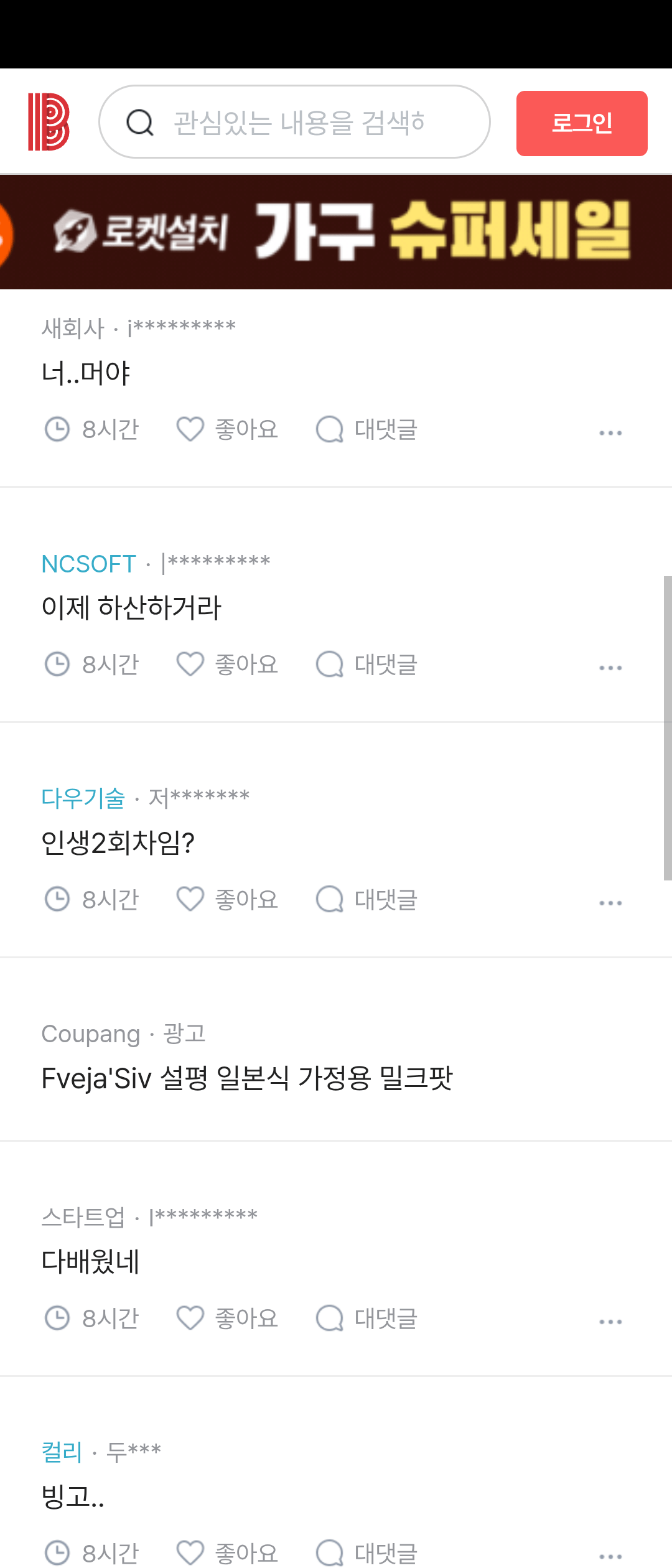 99년생 사회 1년차 현재까지 살면서 하게 된 생각