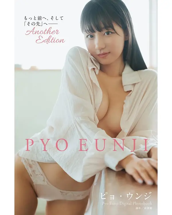 동탄미시 스타일 표은지