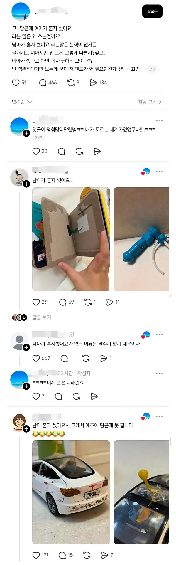 "여아가 혼자 썼어요"