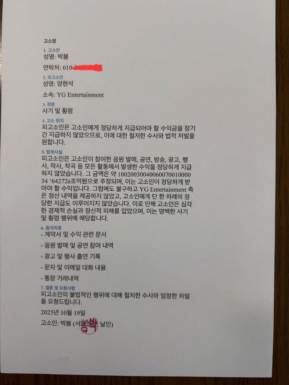 1002003004006007001000034 '64272e조억 원