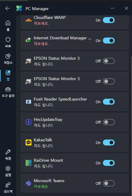 꺼보세요, 켜보세요