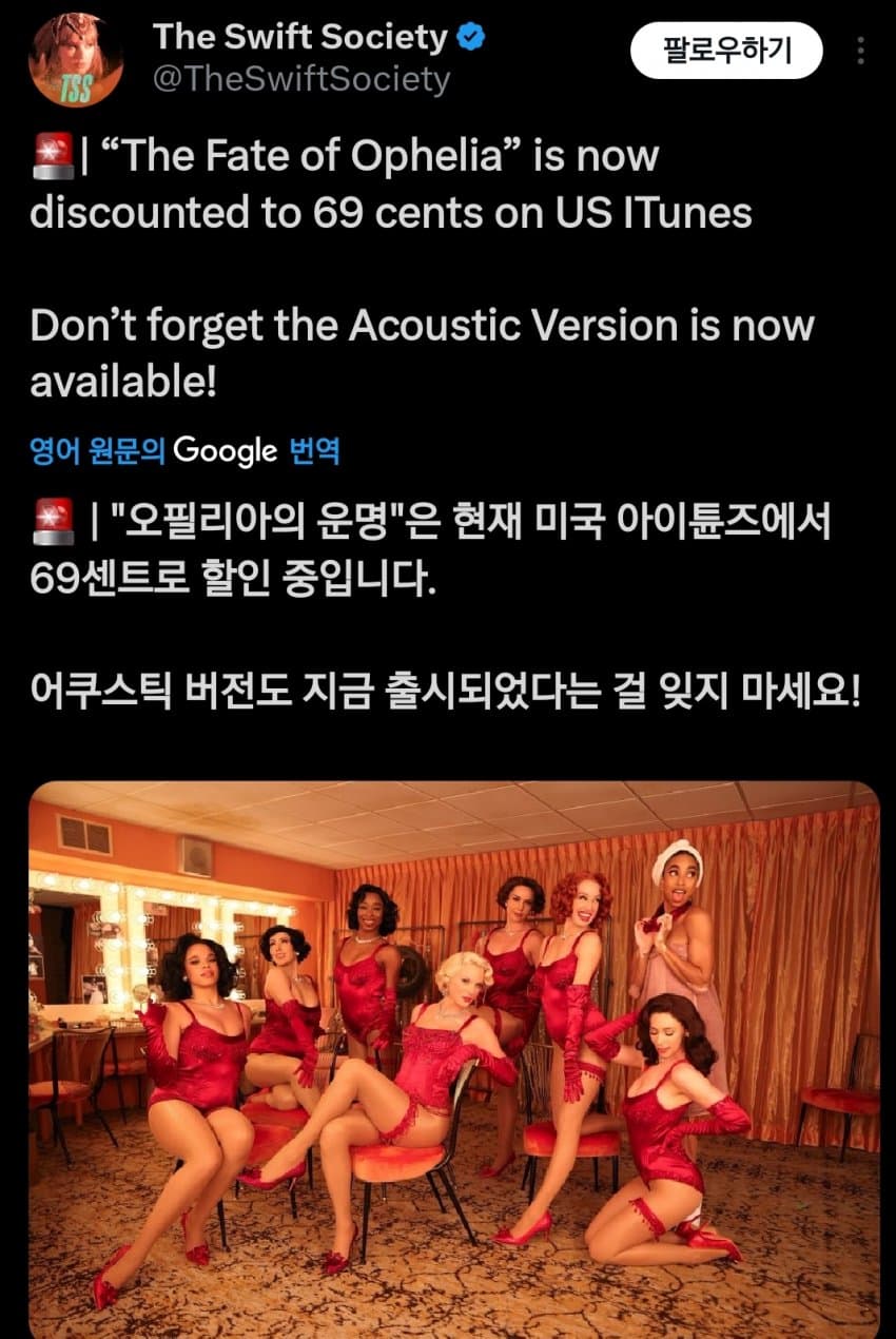 테일러 스위프트 근황