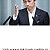고이즈미 신지로가 자민당 총재 선거에서 낙선한 이유