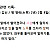 역사는 반복된다