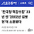 미국은 이미 한국형 핵잠수함 공인했네요