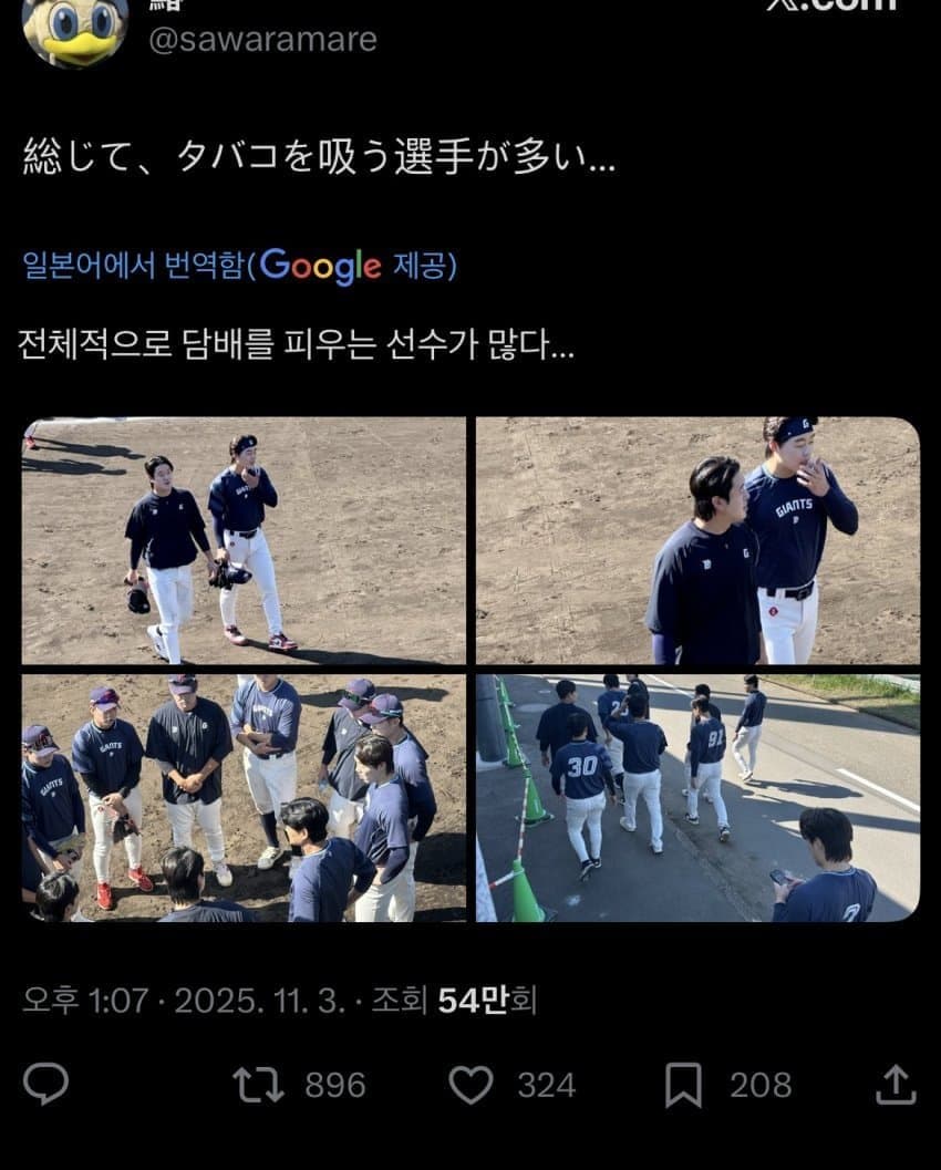 일본현지에서 보는 롯데 자이언츠