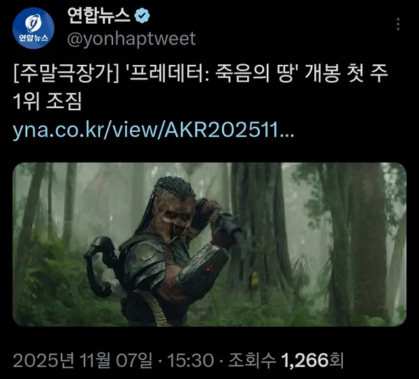 프레데터 신작 근황