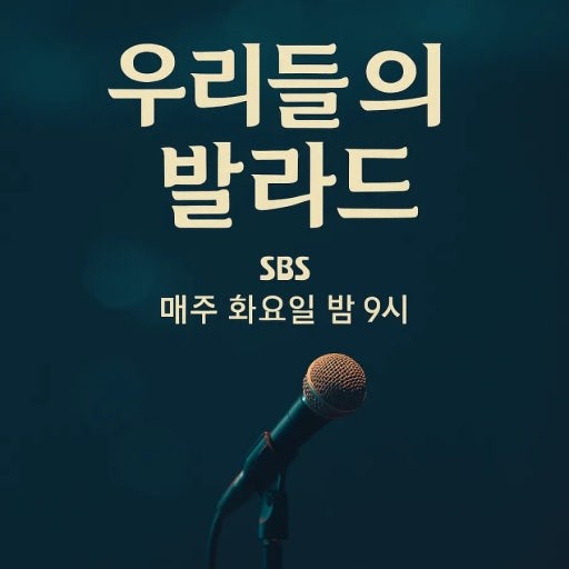 정면으로 붙은 노래 경연 예능 vs