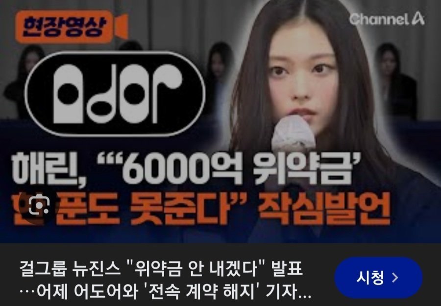 위약금 6000억 한푼도 못낸다."