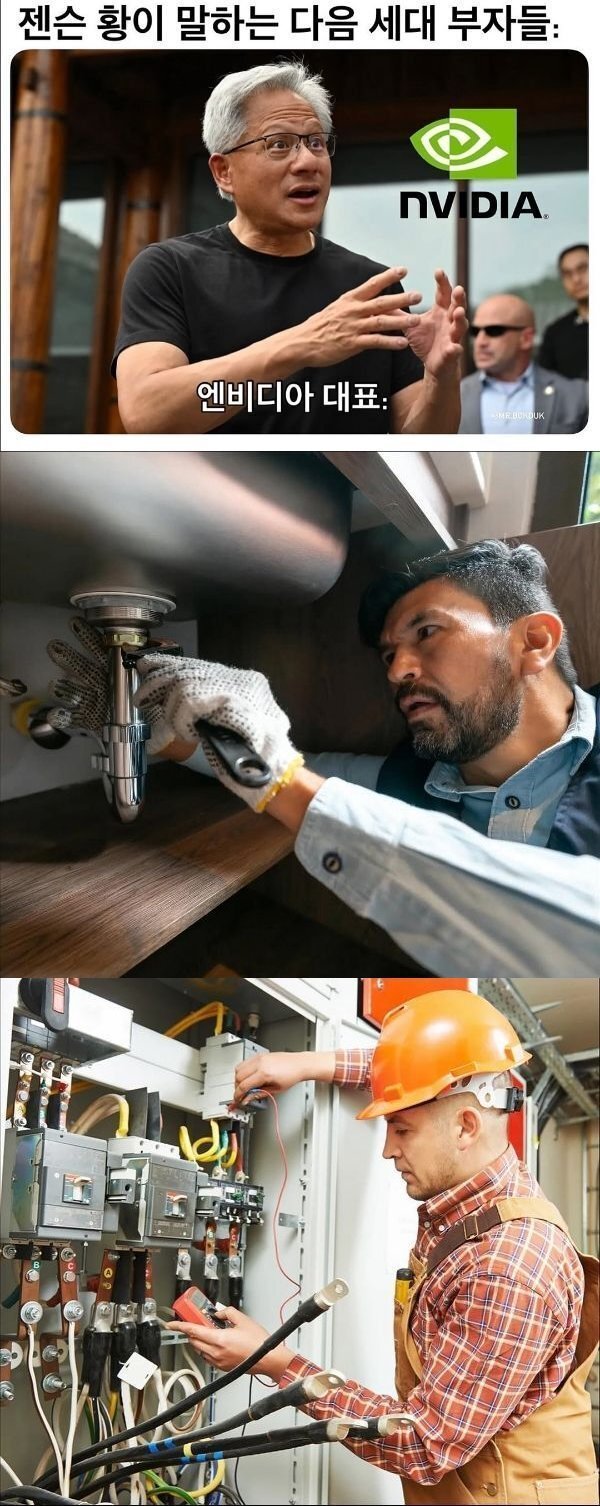 젠슨 황이 말하는 다음 세대 고소득직업군