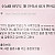 수능 미담