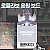 브라운더스트2의 응원보드
